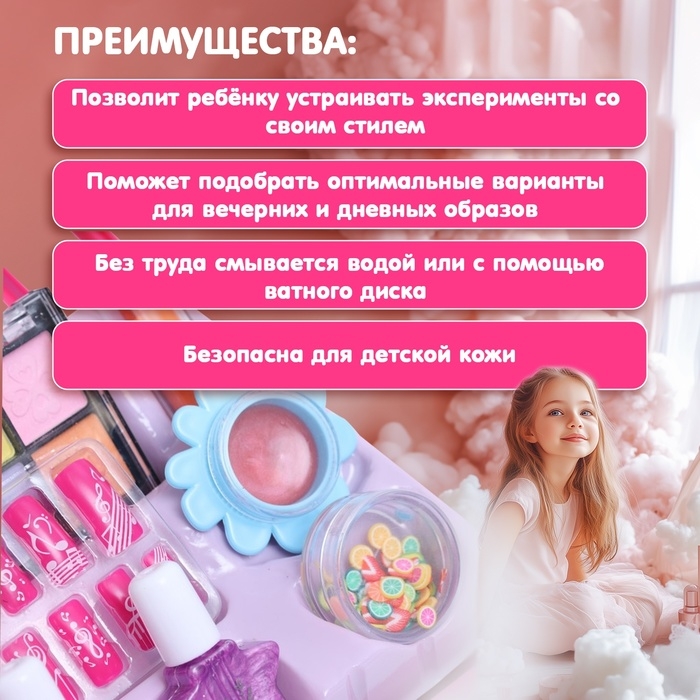 Набор косметики для девочки &laquo;Чемоданчик для принцессы&raquo;