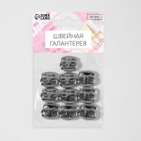 Фиксатор для шнура, двойной, d = 6 мм, 15 × 19 мм, 10 шт, цвет серебряный Фиксатор для шнура, двойной, d = 6 мм, 15 × 19 мм, 10 шт, цвет серебряный