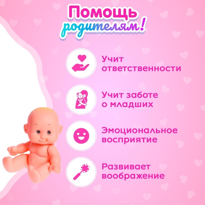 Пупс &laquo;Малыш&raquo; в коляске, с аксессуарами, МИКС