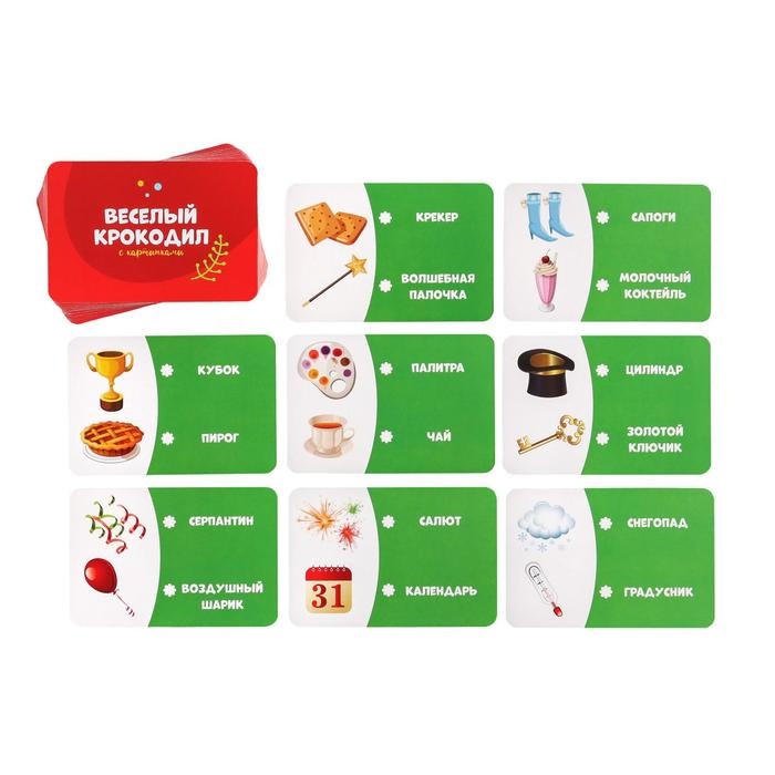 Новогодняя настольная игра &laquo;Новый год: Веселый крокодил&raquo;, с картинками, 50 карт, 5+