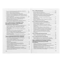 Федеральный закон от 29.12.2012 № 273-ФЗ «Об образовании в Российской Федерации», справка Федеральный закон от 29.12.2012 № 273-ФЗ «Об образовании в Российской Федерации», справка