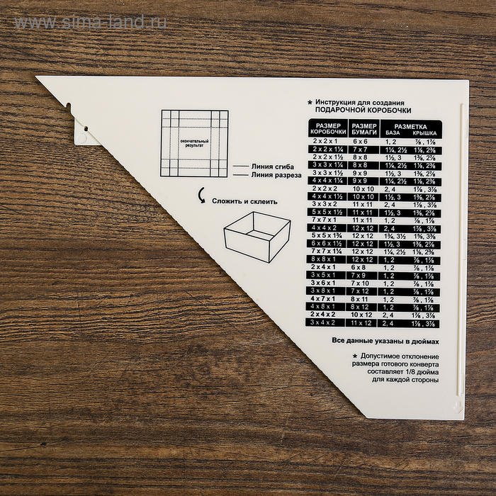 Доска для биговки многофункциональная "Рукоделие" 30.5x30.5см