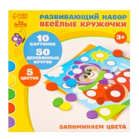 Весёлые кружочки &laquo;Запоминаем цвета&raquo;