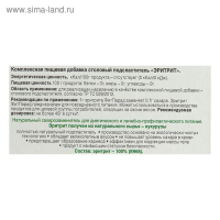 Столовый подсластитель Fitparad «Эритрит», 400 г Столовый подсластитель Fitparad «Эритрит», 400 г
