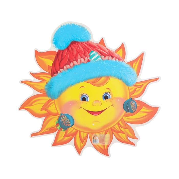 Плакат вырубной Плакат вырубной "Солнышко зимнее" двухсторонний, 50 х 35 см