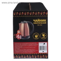 Чайник электрический "Матрёна" MA-002, металл, 1.8 л, 1500 Вт, цвет "медь" Чайник электрический "Матрёна" MA-002, металл, 1.8 л, 1500 Вт, цвет "медь"