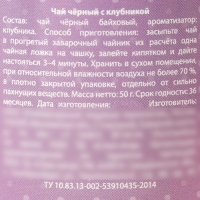 Чай чёрный в консервной банке &laquo;Любимой бабуле&raquo;, вкус: клубника, 20 г.