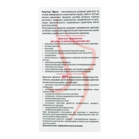 Крем-гель &laquo;РегуГель Масто&raquo; при мастопатии, 100 мл