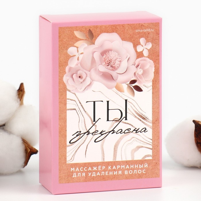 Эпилятор ластик для тела &laquo;Ты прекрасна&raquo;, 10 х 6.5 х 3 см