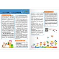 Школа Семи Гномов. Базовый курс. Комплект 1+. Денисова Д. Школа Семи Гномов. Базовый курс. Комплект 1+. Денисова Д.