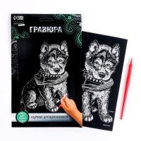 Гравюра &laquo;Щенок с ботинком&raquo; с металлическим эффектом &laquo;серебро&raquo; А5