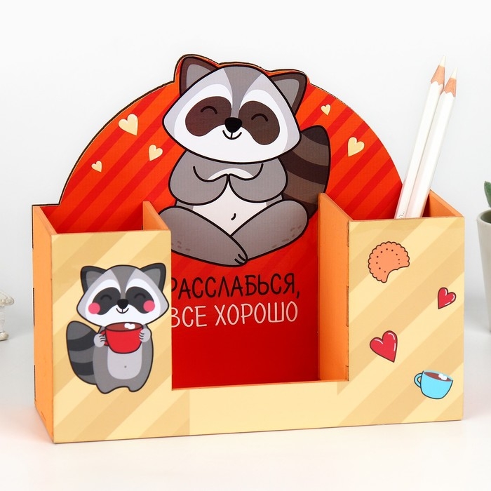 Органайзер для канцелярии &laquo;Расслабься, всё хорошо&raquo; енот