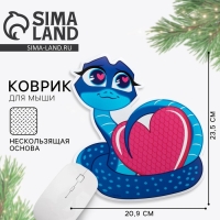 Коврик для мыши новогодний &laquo;Змейка&raquo; , на Новый год, 20,9 х 23,5 см