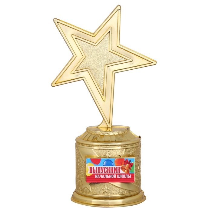Фигура звезда литая на Выпускной &laquo;Выпускник начальной школы&raquo;, 16 х 6 см