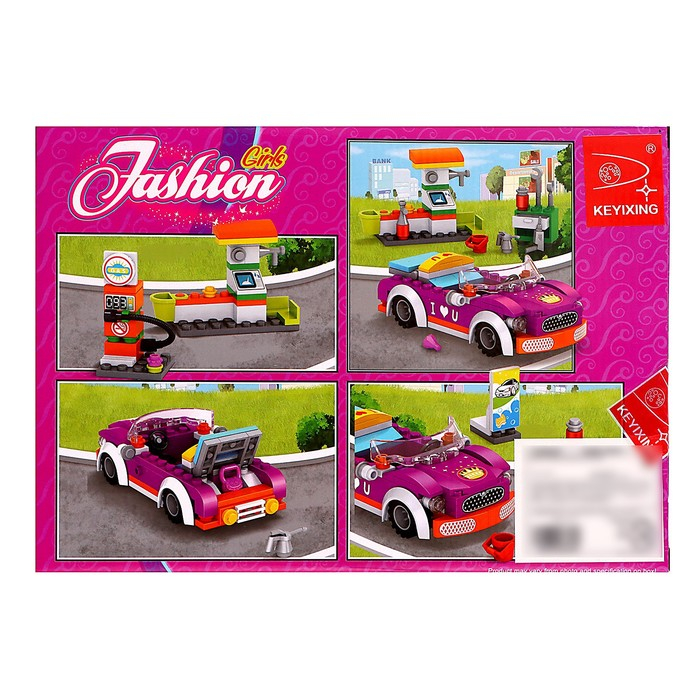 Конструктор &laquo;Стильная заправка&raquo;, 180 деталей