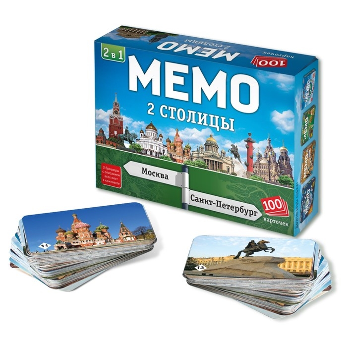 Настольная игра Мемо 2в1 &laquo;Две столицы&raquo;, 100 карточек