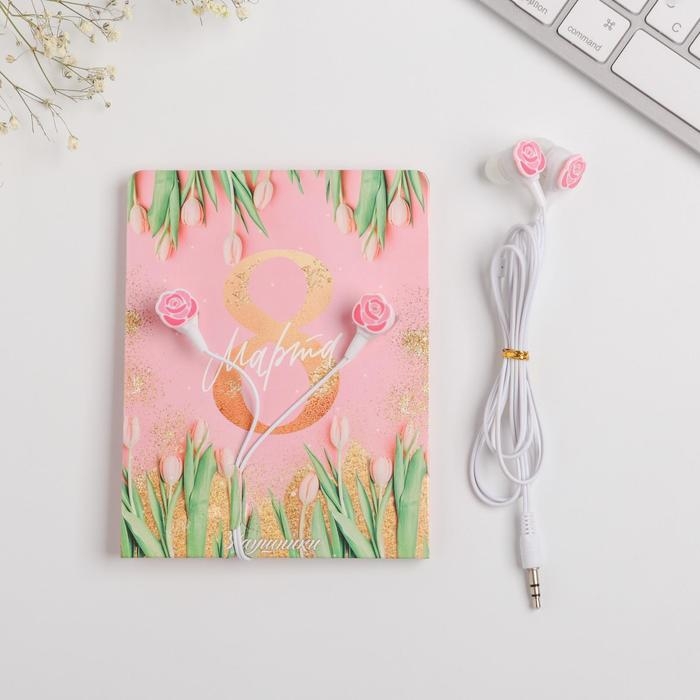 Наушники вакуумные на открытке &laquo;8 марта&raquo;, 11 х 20,8 см