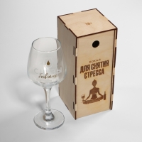 Бокал для вина &laquo;Для снятия стресса&raquo;, в подарочной упаковке, 350 мл.