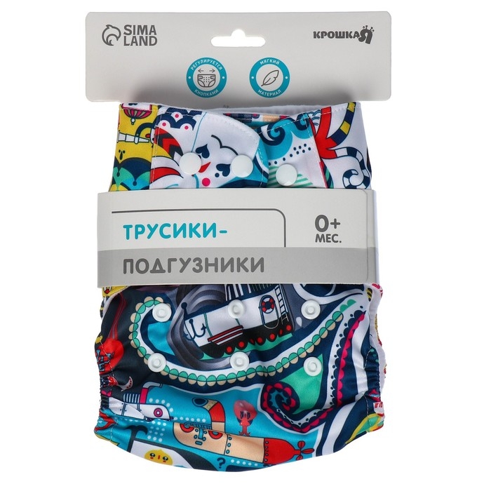 Трусики-подгузник, многоразовый &laquo;Океан&raquo; на кнопках (S,М,L), Крошка Я