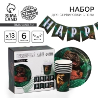 Набор бумажной посуды одноразовый Dangerous party, 6 тарелок, 6 стаканов, 1 гирлянда