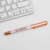 Ручка металл &laquo;Ты самая нежная&raquo;