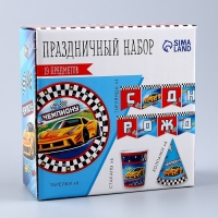 Набор бумажной посуды одноразовый Машины&raquo;: 6 тарелок, 1 гирлянда, 6 стаканов, 6 колпаков