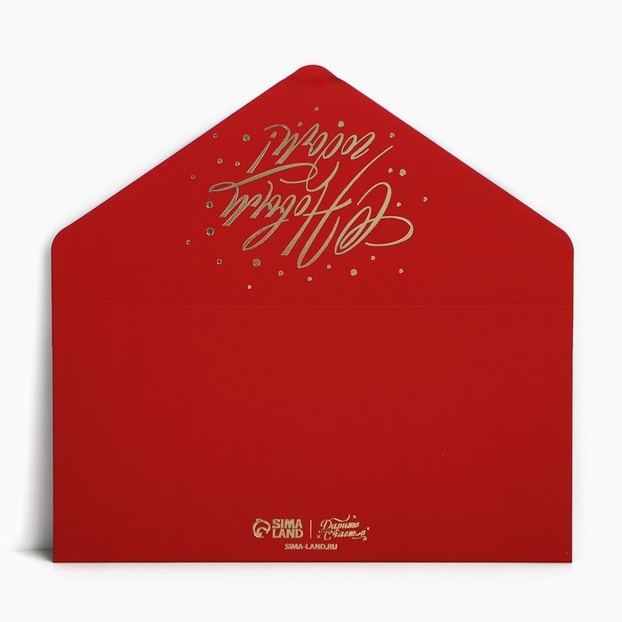 Конверт для денег подарочный «С Новым годом!», бант, софт тач, тиснение, 19 х 9.5 см, Новый год Конверт для денег подарочный «С Новым годом!», бант, софт тач, тиснение, 19 х 9.5 см, Новый год