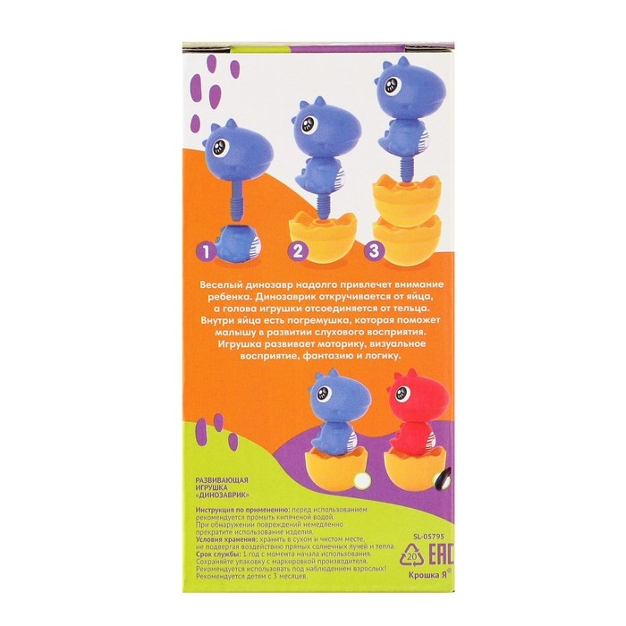 Развивающая игрушка «Собери сам: Динозаврик - Тираннозавр», цвет МИКС, Крошка Я Развивающая игрушка «Собери сам: Динозаврик - Тираннозавр», цвет МИКС, Крошка Я