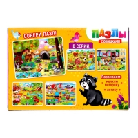 Пазлы с окошками «В лесу», 30 деталей Пазлы с окошками «В лесу», 30 деталей