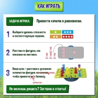 Настольная игра &laquo;Кролики в балансе&raquo;, 1 игрок, 4+