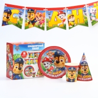 Набор одноразовой бумажной посуды, на 6 персон "С днем рождения!", Щенячий патруль Набор одноразовой бумажной посуды, на 6 персон "С днем рождения!", Щенячий патруль