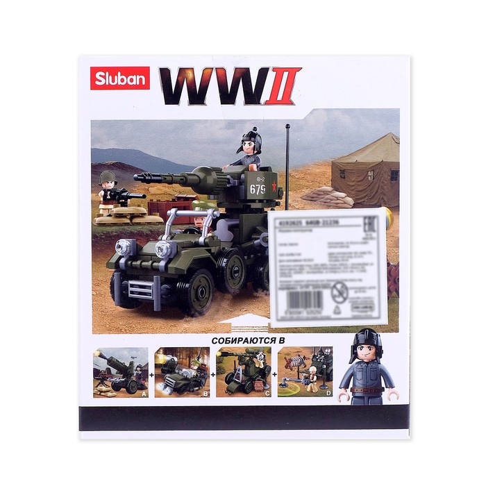 Конструктор Армия ВОВ &laquo;Штурмовой транспорт&raquo;, МИКС