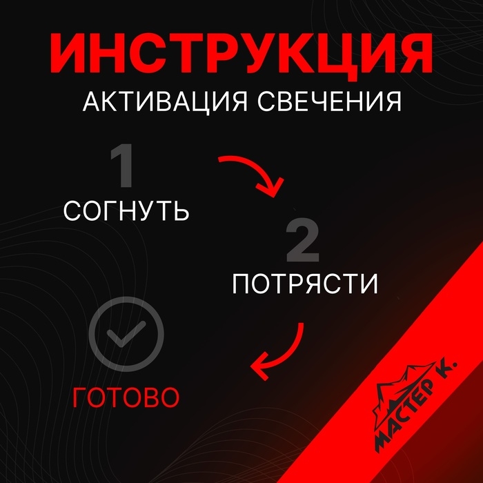 Химический источник света, оранжевый, 15 см Химический источник света, оранжевый, 15 см