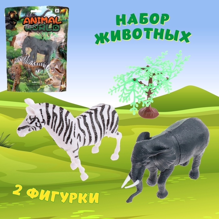 Набор животных &laquo;Животный мир&raquo;, 2 фигурки