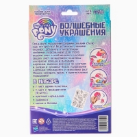 Набор для творчества «Создай украшения», сделай 9 шармов своими руками, My little pony Набор для творчества «Создай украшения», сделай 9 шармов своими руками, My little pony