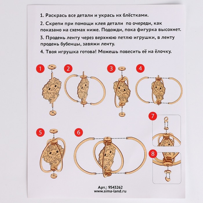 Набор для творчества &laquo;Ёлочная игрушка из дерева, Дракон&raquo; в сфере