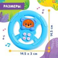 Музыкальный руль «Зооруль» Музыкальный руль «Зооруль»