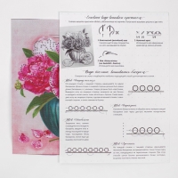 Вышивка крестиком с бисером «Пионы», набор для творчества, 20 х 25 см Вышивка крестиком с бисером «Пионы», набор для творчества, 20 х 25 см