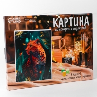 Картина по номерам с подрамником и гирляндой &laquo;Леопард&raquo;, 30 х 40 см