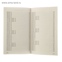 «Полный курс подготовки к школе. Для тех, кто идёт в 1-й класс», Узорова О. В, Нефёдова Е. А. «Полный курс подготовки к школе. Для тех, кто идёт в 1-й класс», Узорова О. В, Нефёдова Е. А.