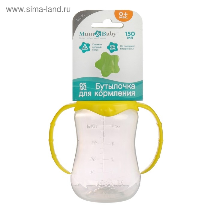 Бутылочка для кормления, классическое горло, приталенная, с ручками, 150 мл., от 0 мес., цвет жёлтый