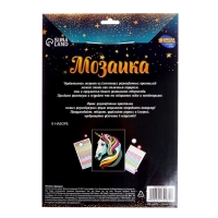 Алмазная мозаика стразами «Единорог» Алмазная мозаика стразами «Единорог»