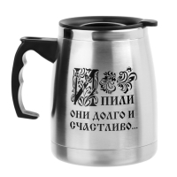Термокружка, 500 мл, Camping "И пили они долго и...", сохраняет тепло 2 ч 13х13.5 см Термокружка, 500 мл, Camping "И пили они долго и...", сохраняет тепло 2 ч 13х13.5 см