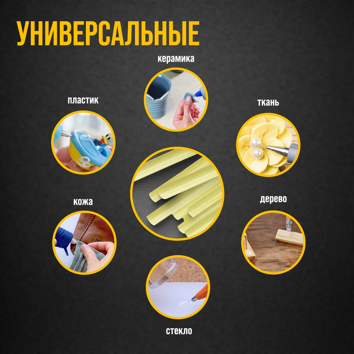 Стержни клеевые ТУНДРА, 11 х 300 мм, 0.5 кг (18 шт.)