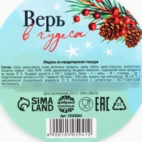 Шоколадная медаль на открытке "Волшебного нового года"