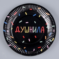 Набор бумажной посуды одноразовый Душнила» чёрный: 6 тарелок, 1 гирлянда, 6 стаканов, 6 колпаков Набор бумажной посуды одноразовый Душнила» чёрный: 6 тарелок, 1 гирлянда, 6 стаканов, 6 колпаков