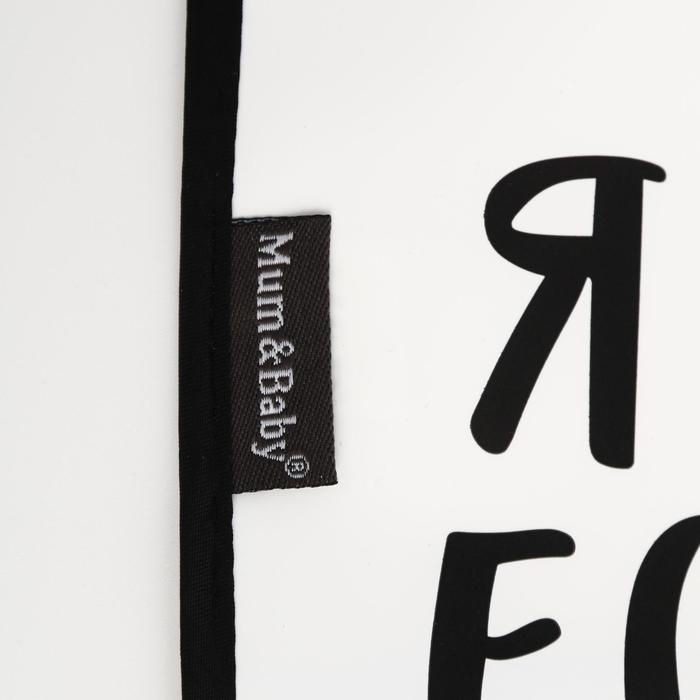 Нагрудник для кормления «Я люблю есть» непромокаемый на липучке, с карманом Нагрудник для кормления «Я люблю есть» непромокаемый на липучке, с карманом