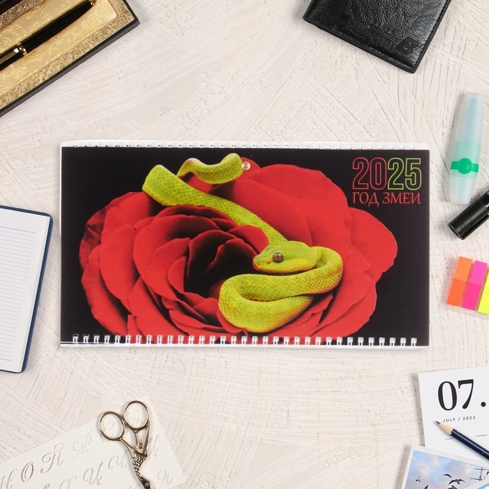 Календарь квартальный трио Календарь квартальный трио "Символ года" 2025 год, 29,7 х 65,5 см