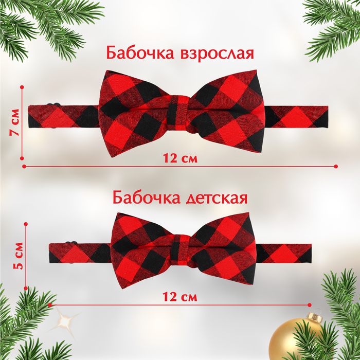 Набор галстуков-бабочек &laquo;Новогодние стиляги&raquo; для мальчиков, подарочная упаковка, Крошка Я