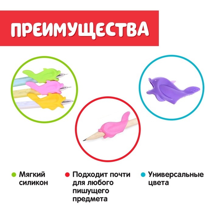 Развивающий набор &laquo;Тренажёр для письма&raquo;, ручка-самоучка, цвета МИКС